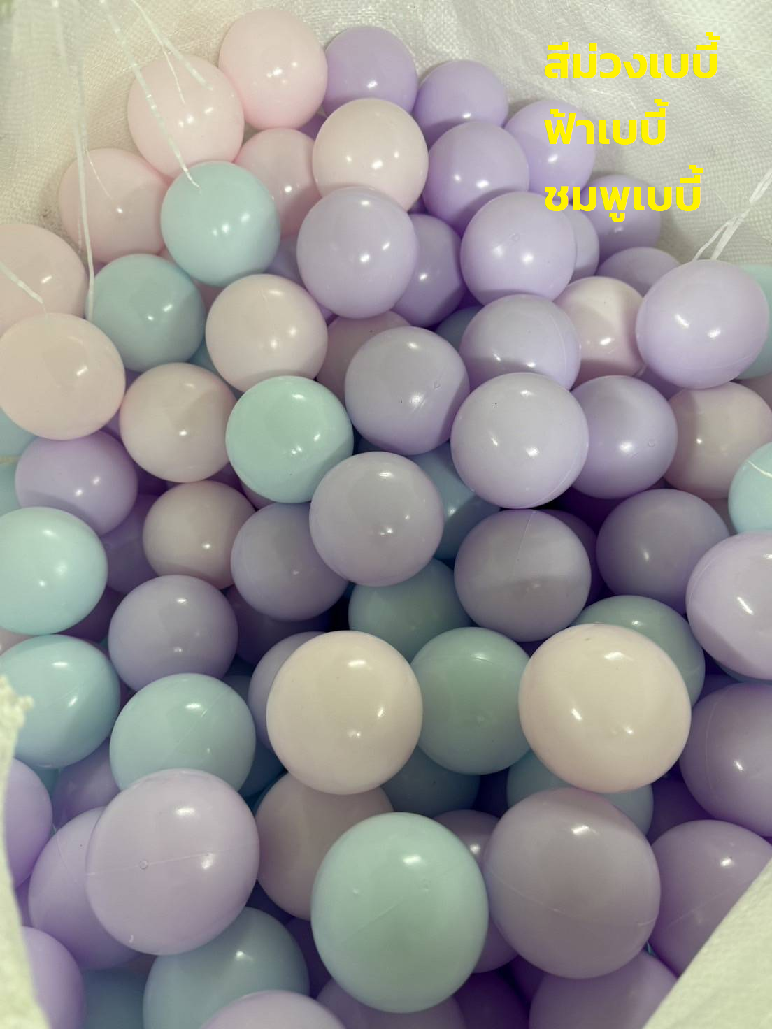 ลูกบอลพาสเทลสีอ่อน ลูกบอลบ่อบอล 7.5 ซม. ลูกบอลเลือกสีได้ สีละ100 ลูก ลูกบอลบ้านบอล ลูกบอลพลาสติกหนา ทนทาน สีสดสวย ผลิตในไทย ของเล่น พร้อมส่ง