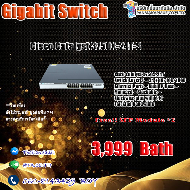 Cisco Catalyst 3750X-24T-S