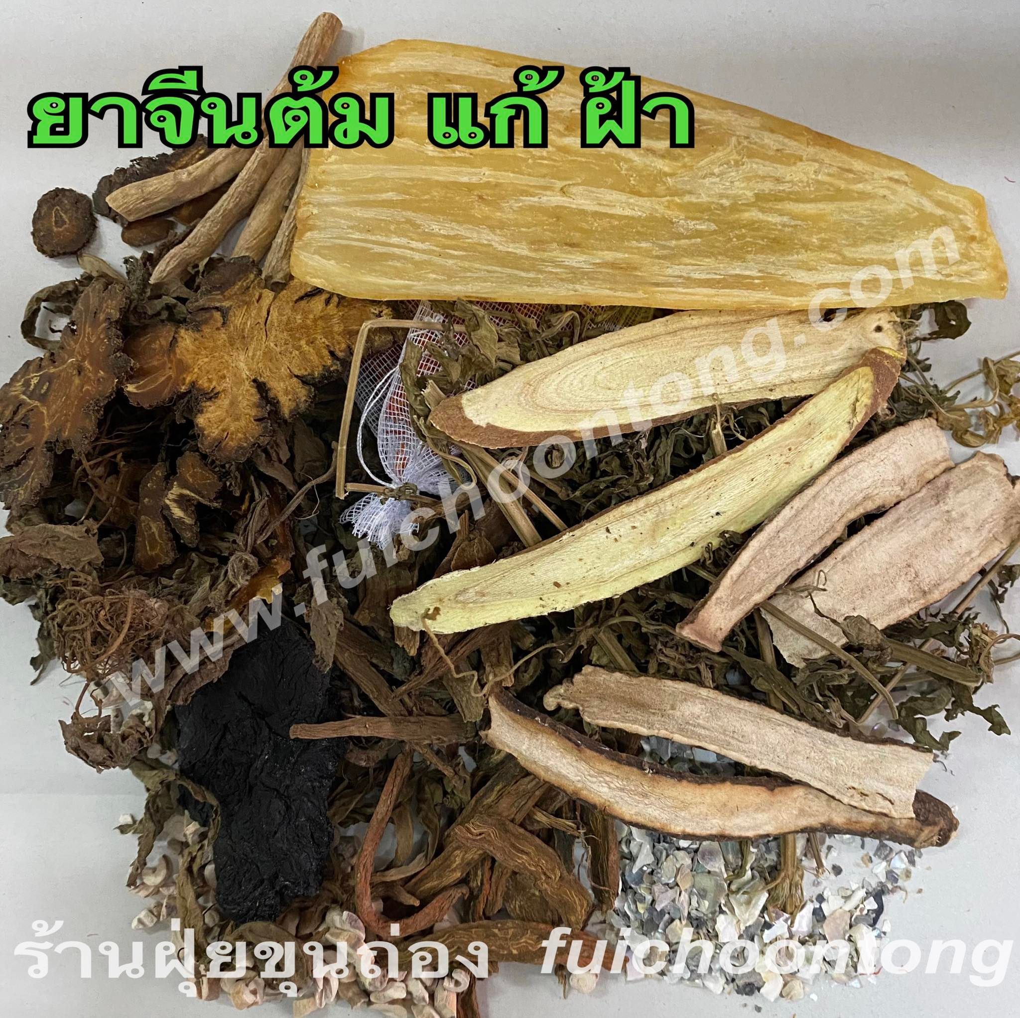 แก้ฝ้า