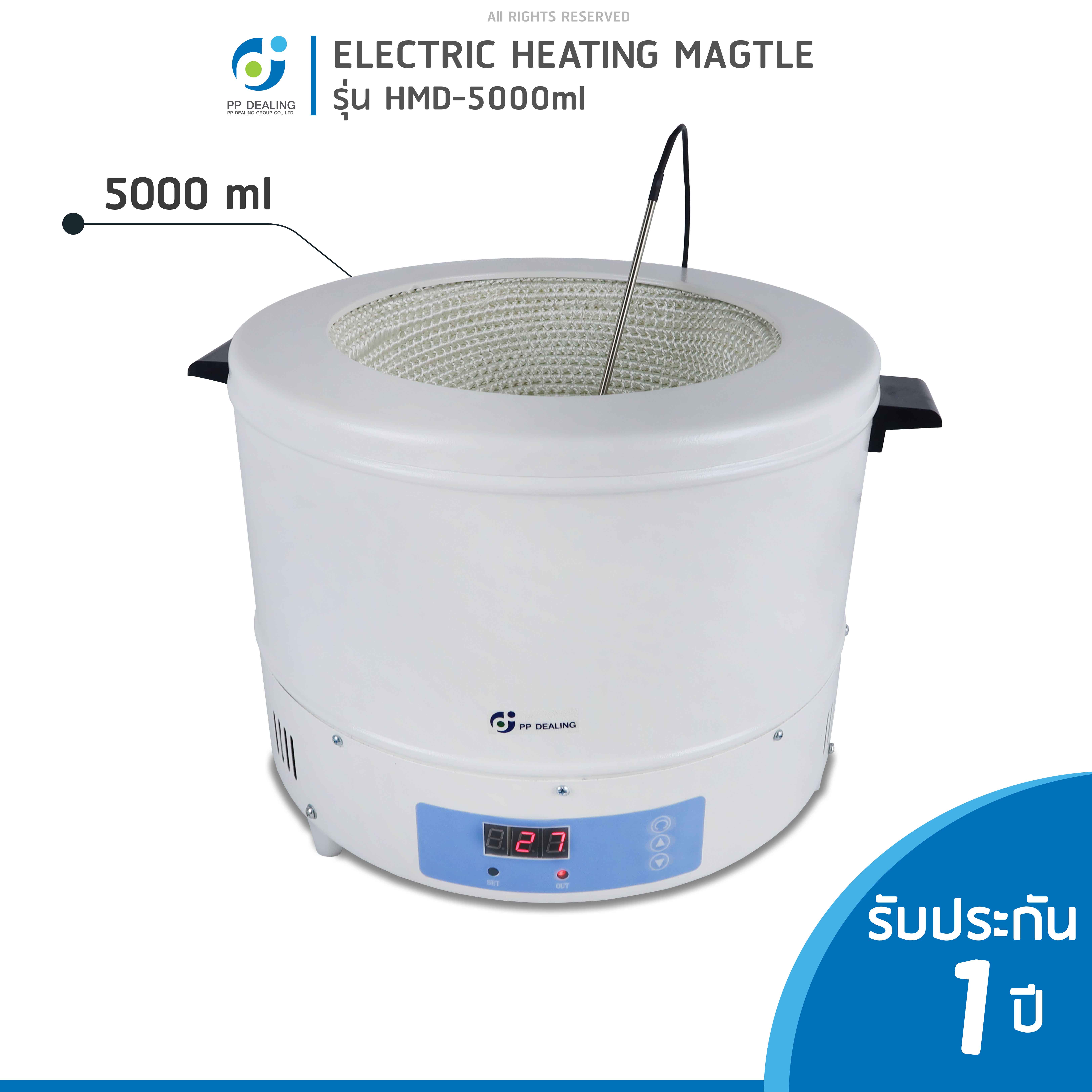 เตาหลุมให้ความร้อน Heating Mantle Digital รุ่น HMD 5000 ml