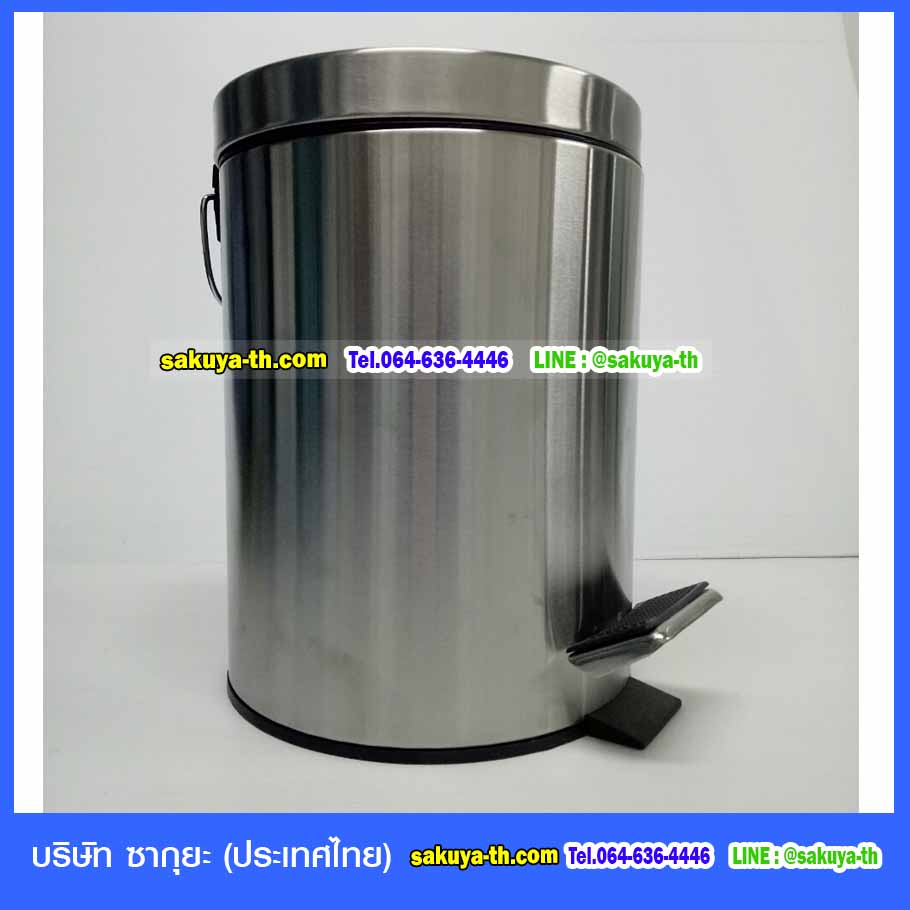 ถังขยะสแตนเลส เท้าเหยียบ ทรงกลม 8 ลิตร