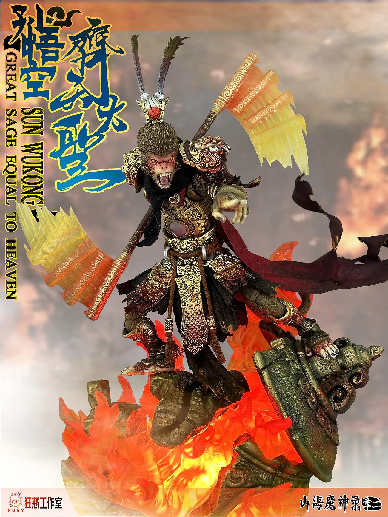 [สั่งจอง] Fury Toys 1/12 : The Monkey King Sun Wukong