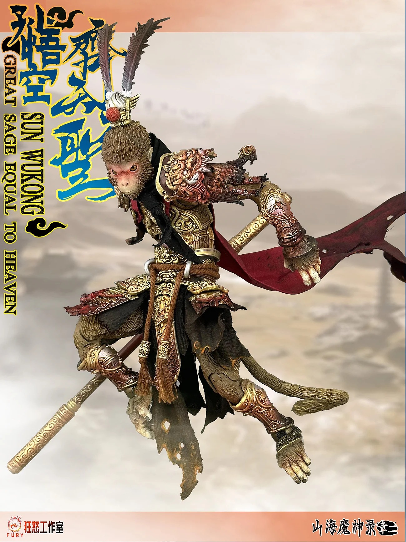 [สั่งจอง] Fury Toys 1/12 : The Monkey King Sun Wukong