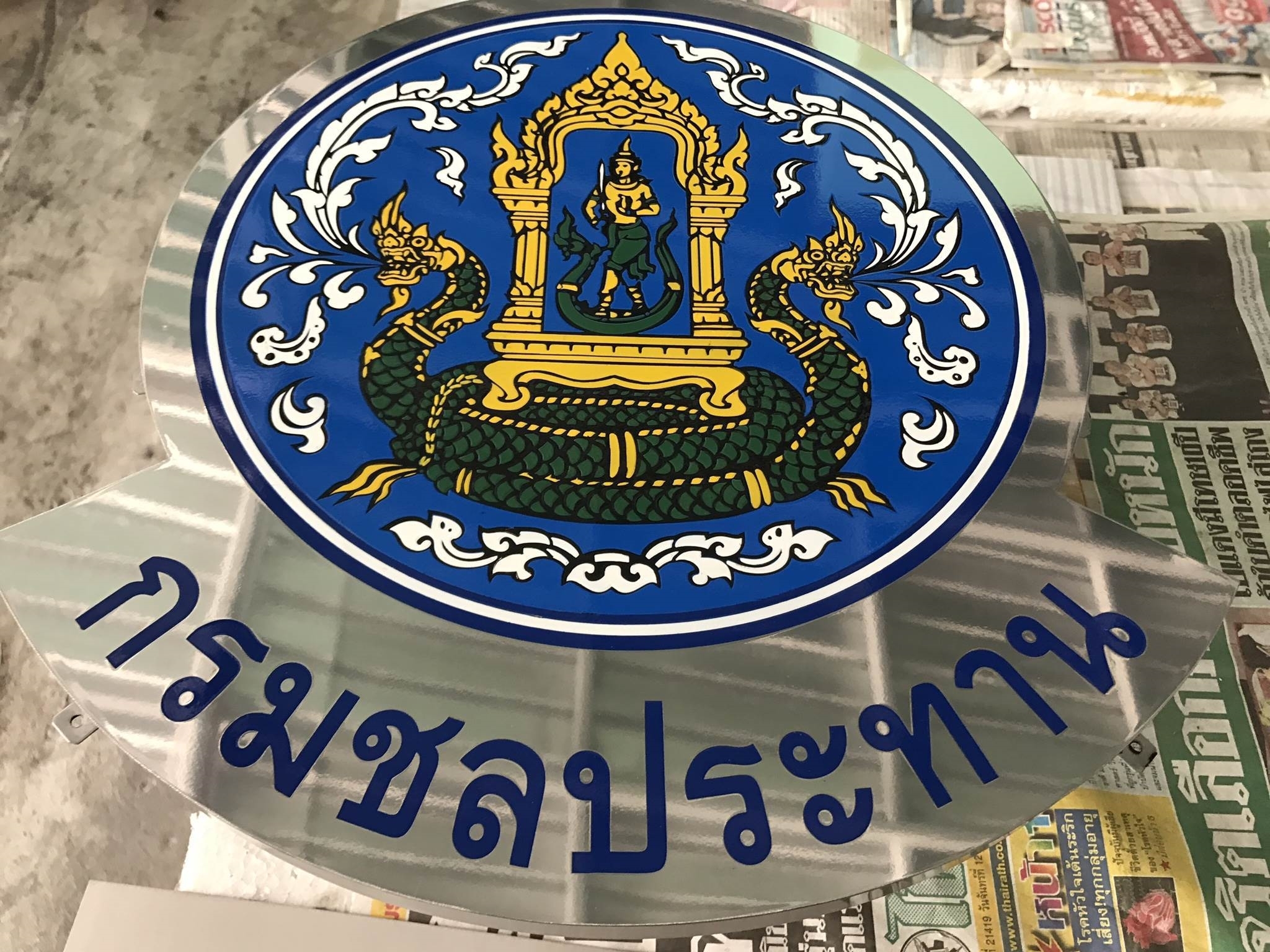 ป้ายกัดกรด