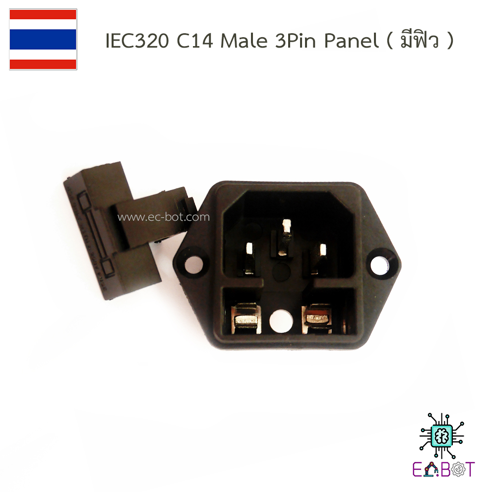 IEC320 C14 Male 3Pin Panel (แบบมีฟิว)