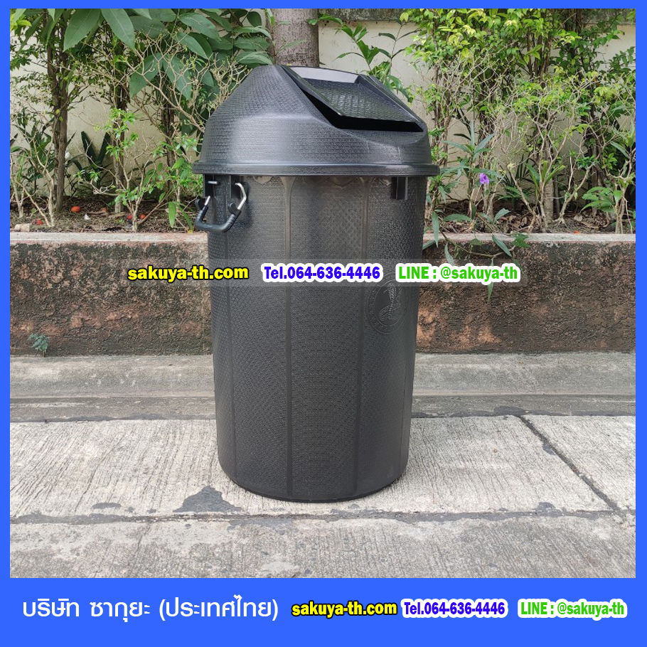 ถังขยะทรงกลมฝาแกว่ง 100 ลิตร สีดำ
