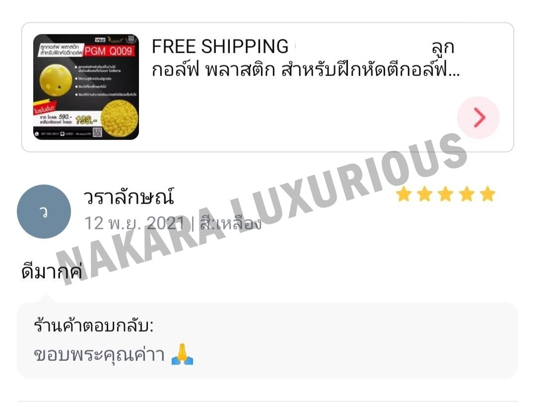 ลูกกอล์ฟ พลาสติก สำหรับฝึกหัดตีกอล์ฟ PGM