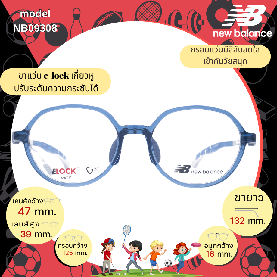 แว่นเด็ก New Balance Kids NB09308 C01