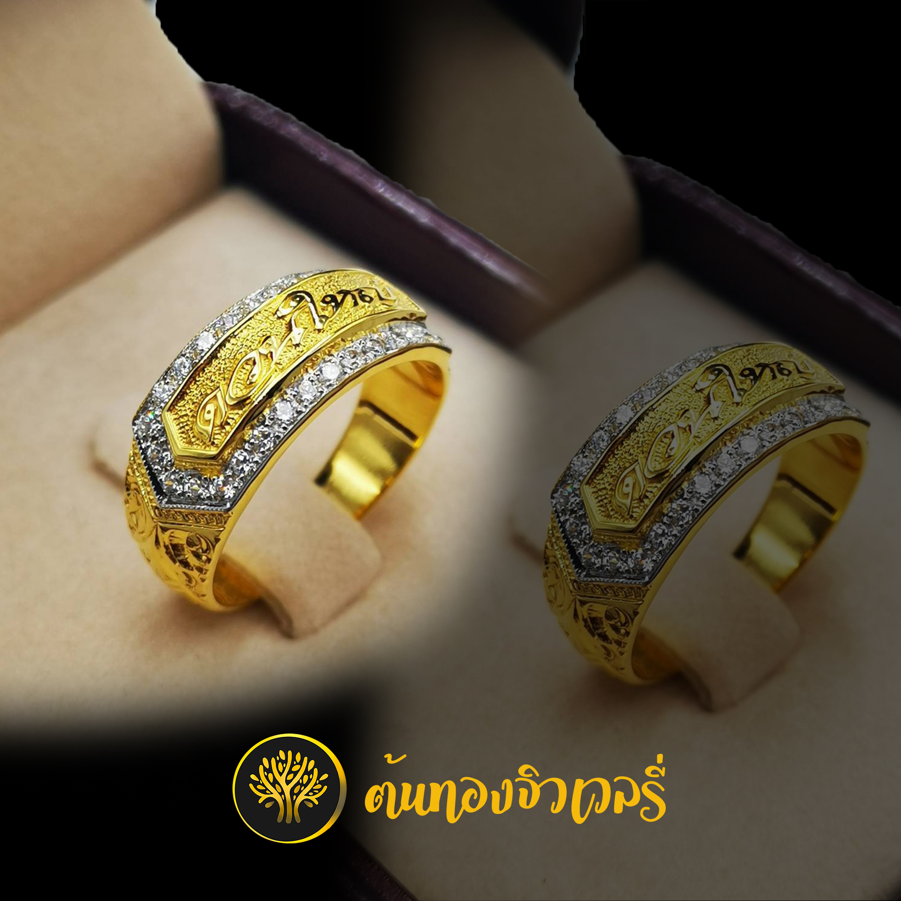 แหวนนามสกุล ไม่ลงยา ล้อมเพชร เรียบๆ ง่ายๆ สวยเหมือนกันนะครับ