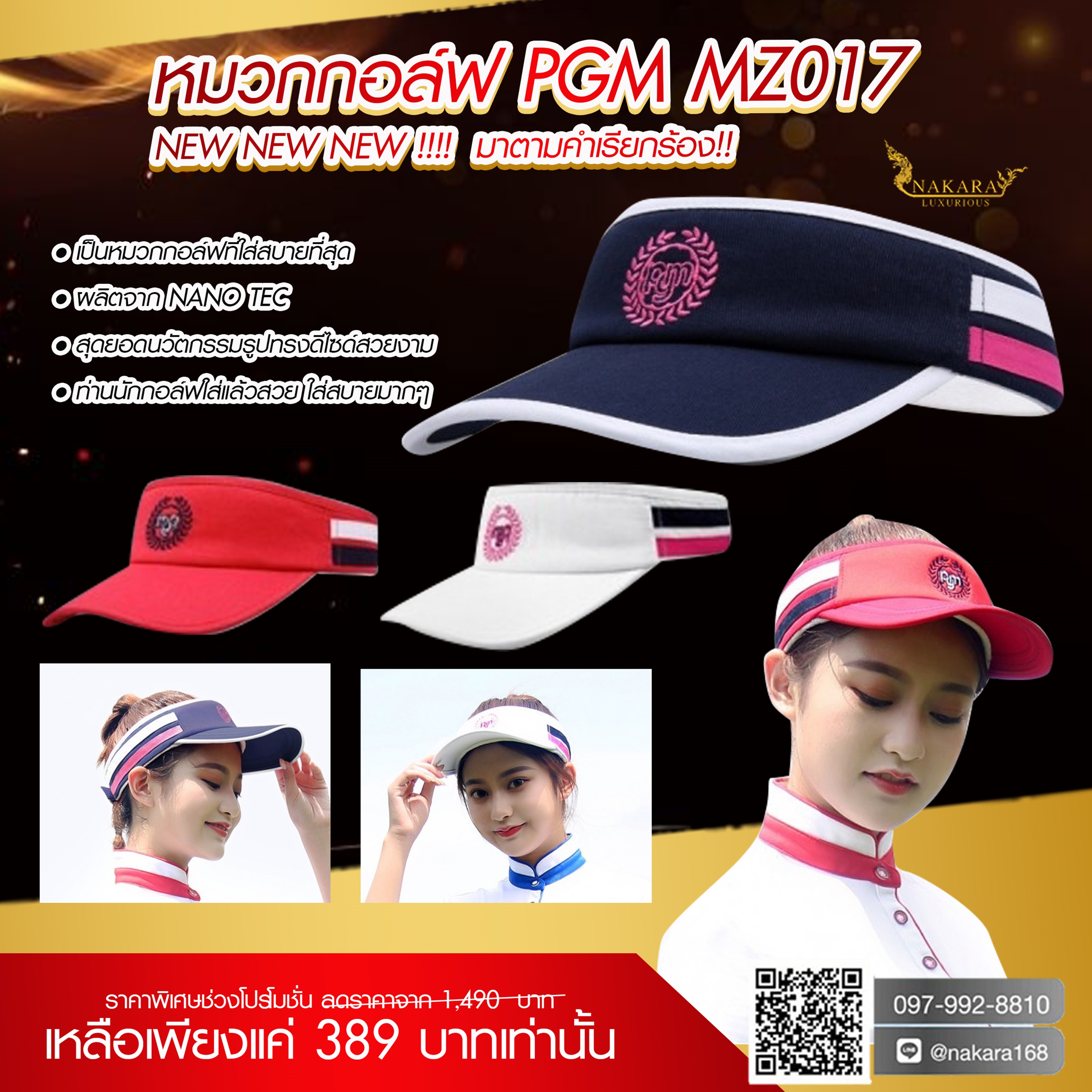 หมวกกอล์ฟ PGM MZ017