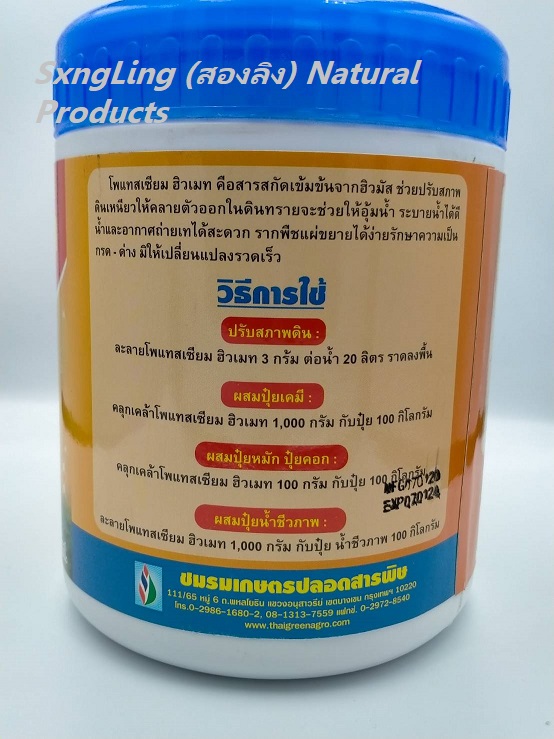 โพแทสเซียมฮิวเมท Potassium Hue mat ขนาดบรรจุ 1 กิโลกรัม