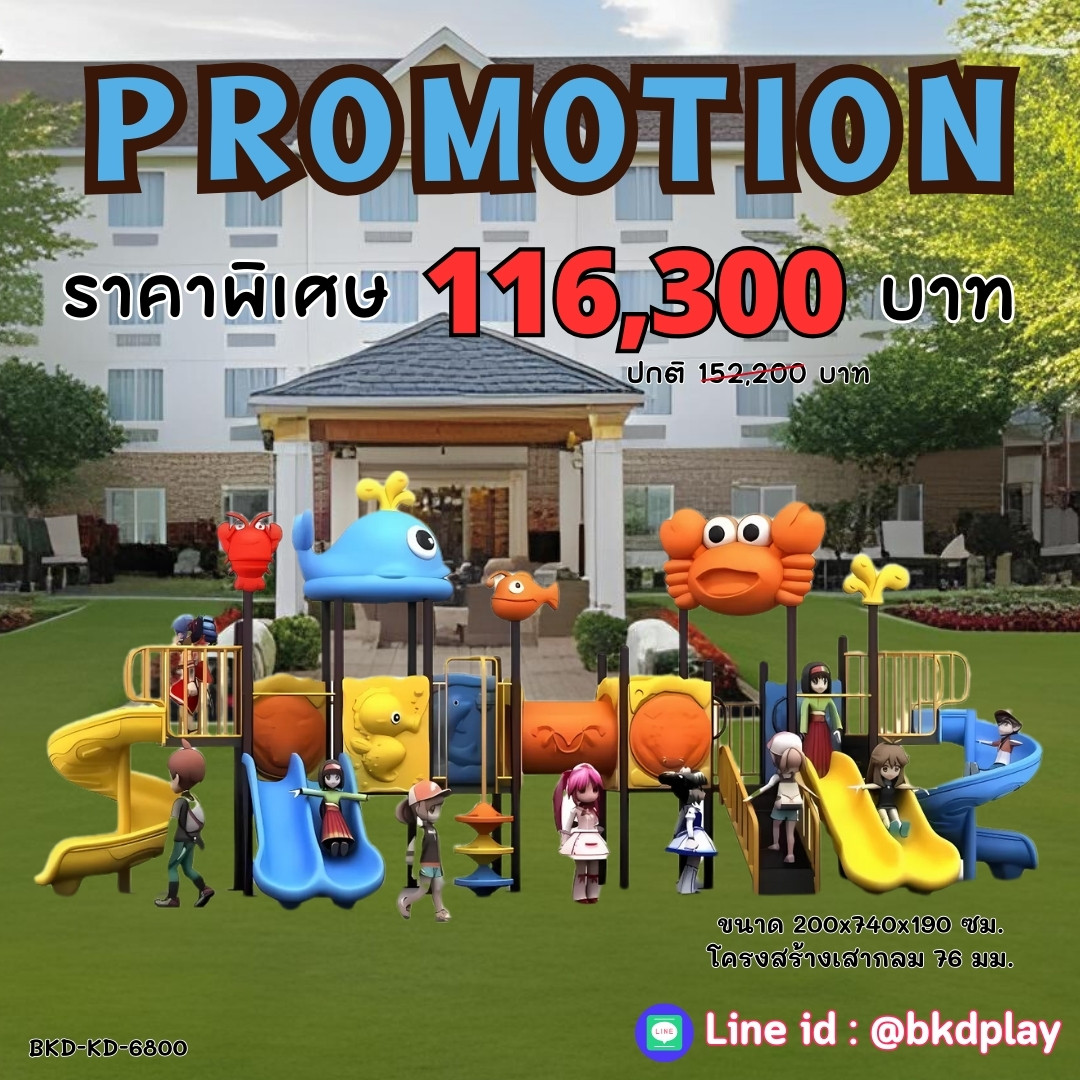 เครื่องเล่นสนาม ชุด รวมสัตว์ใต้ทะเลหรรษา สนามเด็กเล่น ,เครื่องเล่นสนามกลางแจ้งในร่มราคาถูก, เครื่องเล่นสนามปฐมวัย ครุภัณฑ์สนามเด็กเล่น สพฐ โครงการโรงเรียนประชารัฐ playground,สไลเดอร์,ของเล่นเสริมพัฒนาการ,เครื่องเล่นสนาม, สนามเด็กเล่น