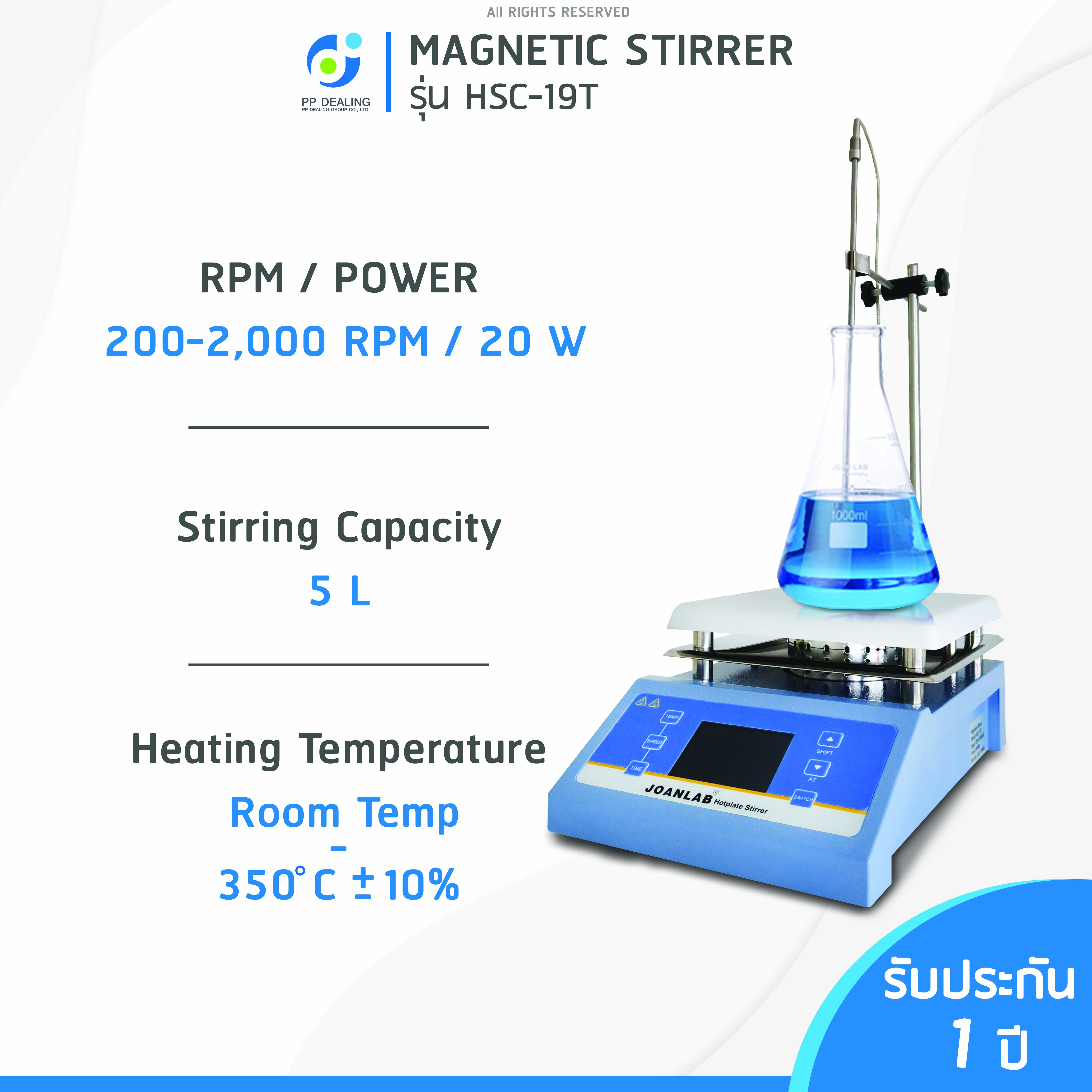 Magnetic stirrer hotplate เครื่องกวนสาร ปรับความร้อนได้ รุ่น HSC-19T ความเร็วรอบ 200 - 2000 RPM