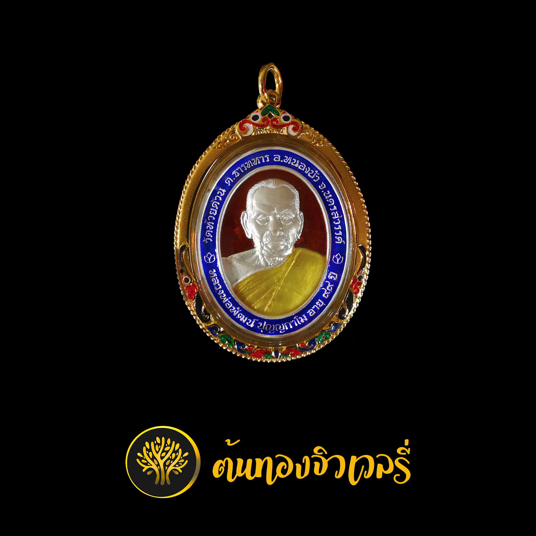 กรอบพระหลวงพ่อพัฒน์เลี่ยมทอง ลงยาสวยๆ เข้ากับพระของลูกค้า สวยๆ น่ามองครับ