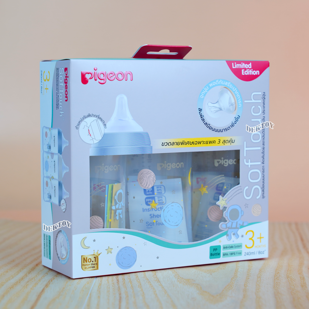 Pigeon พีเจ้น ขวดนมพีเจ้น PPคอกว้าง สีขาวขุ่น รุ่น GALAXY 8ออนซ์ แพค3ขวด