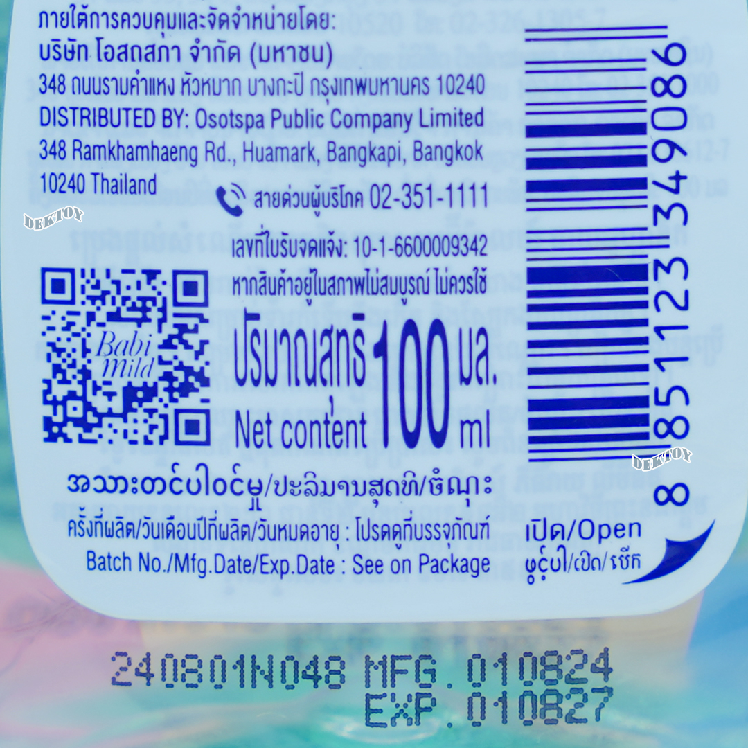 1ฟรี1 Babimild เบบี้มายด์ ออร์แกนิก เบบี้ ออยล์ มีให้เลือก 3 สี 100 มล.