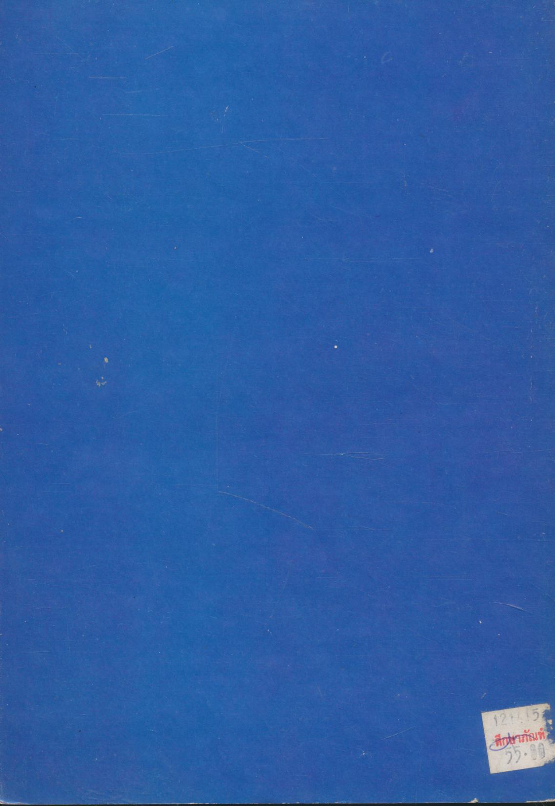 พ่อแม่และวัยรุ่น