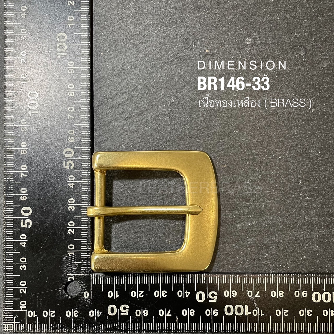 BR146-33 หัวเข็มขัดสำหรับสาย 33 มิล อะไหล่ทองเหลืองแท้ *ราคาต่อชิ้น* leatherbrass