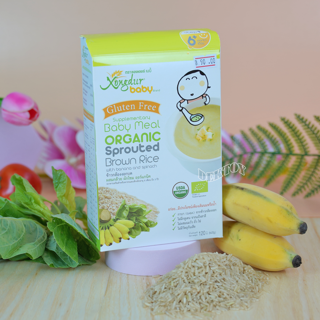 Xongdur ซองเดอร์ ข้าวกล้องงอกบด ออร์แกนิค Step1 (120g)