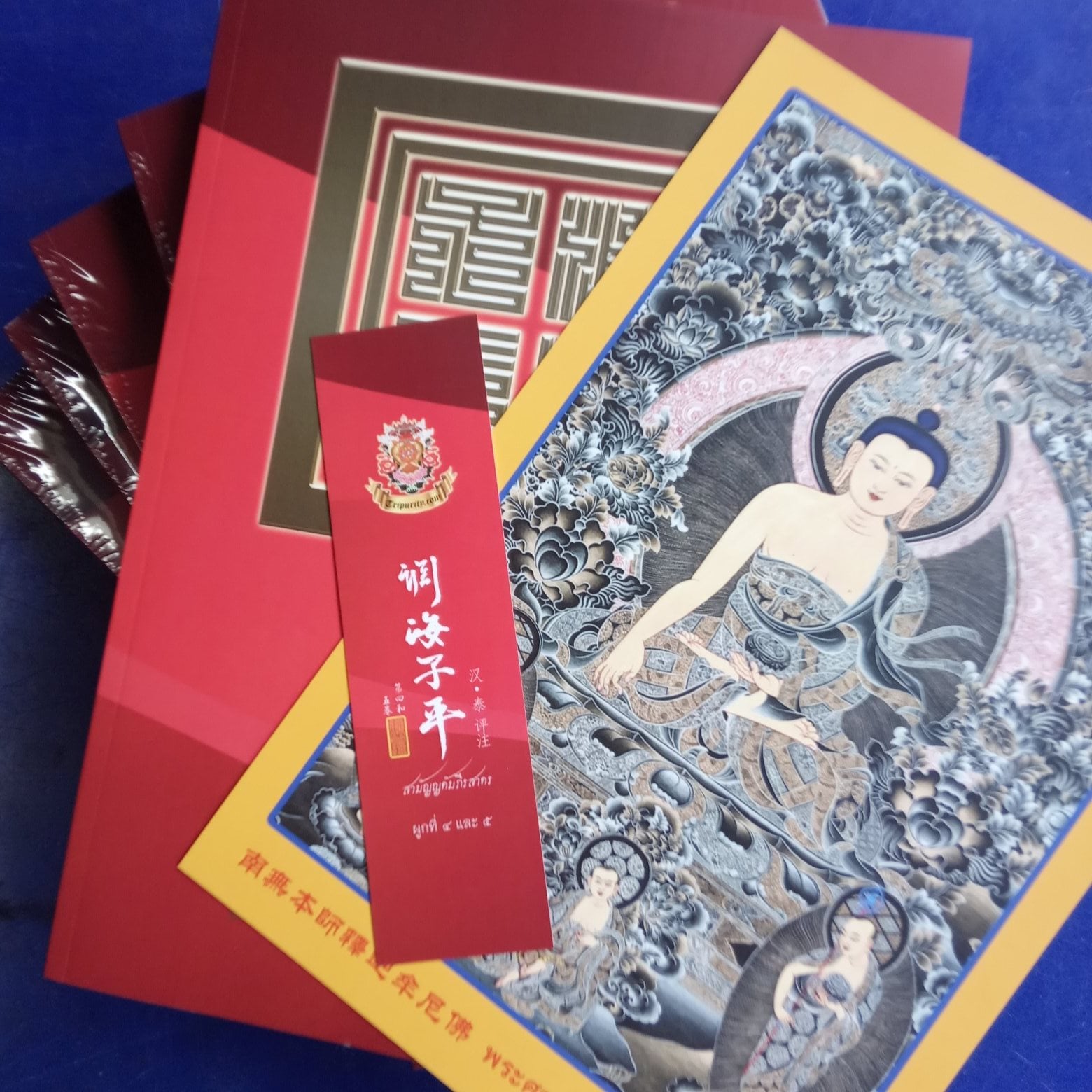 คัมภีร์สามัญญคัมภีรสาคร เล่ม 4 พร้อมส่ง