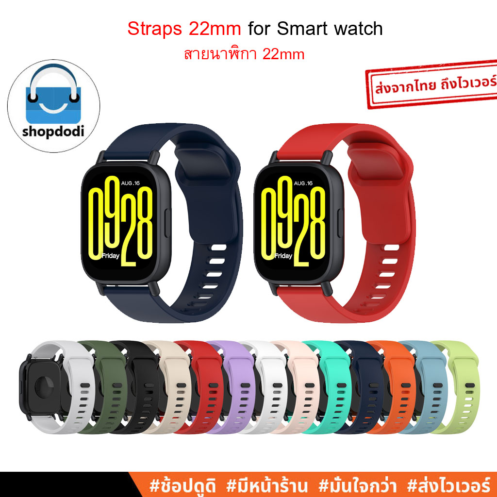 Shopdodi ASW5 สายนาฬิกา 22mm ซิลิโคน สำหรับ Redmi Watch 5 Watch5 Lite Smart watch Straps