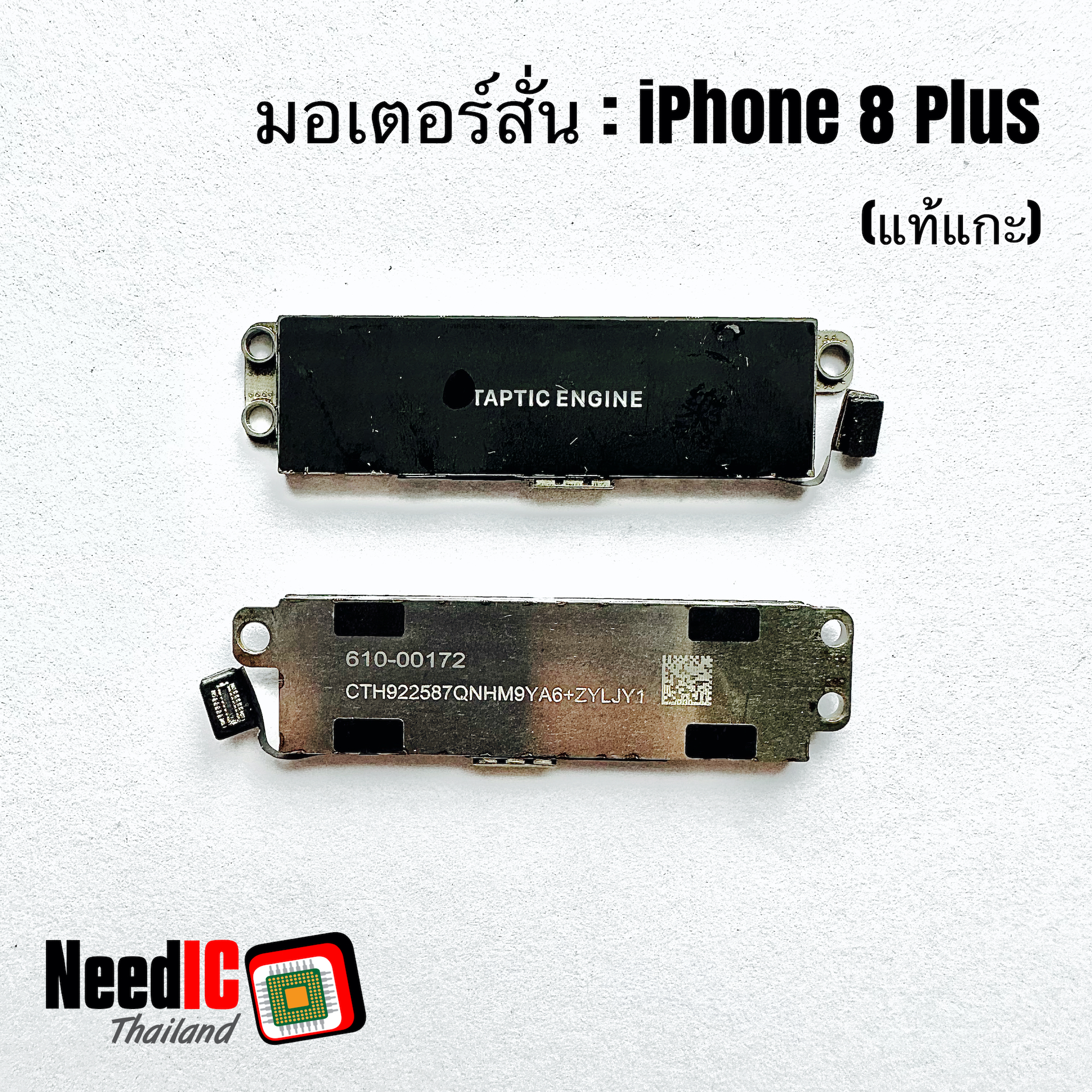 มอเตอร์สั่น/Taptic Engine Vibrator สำหรับ iPhone 8 Plus