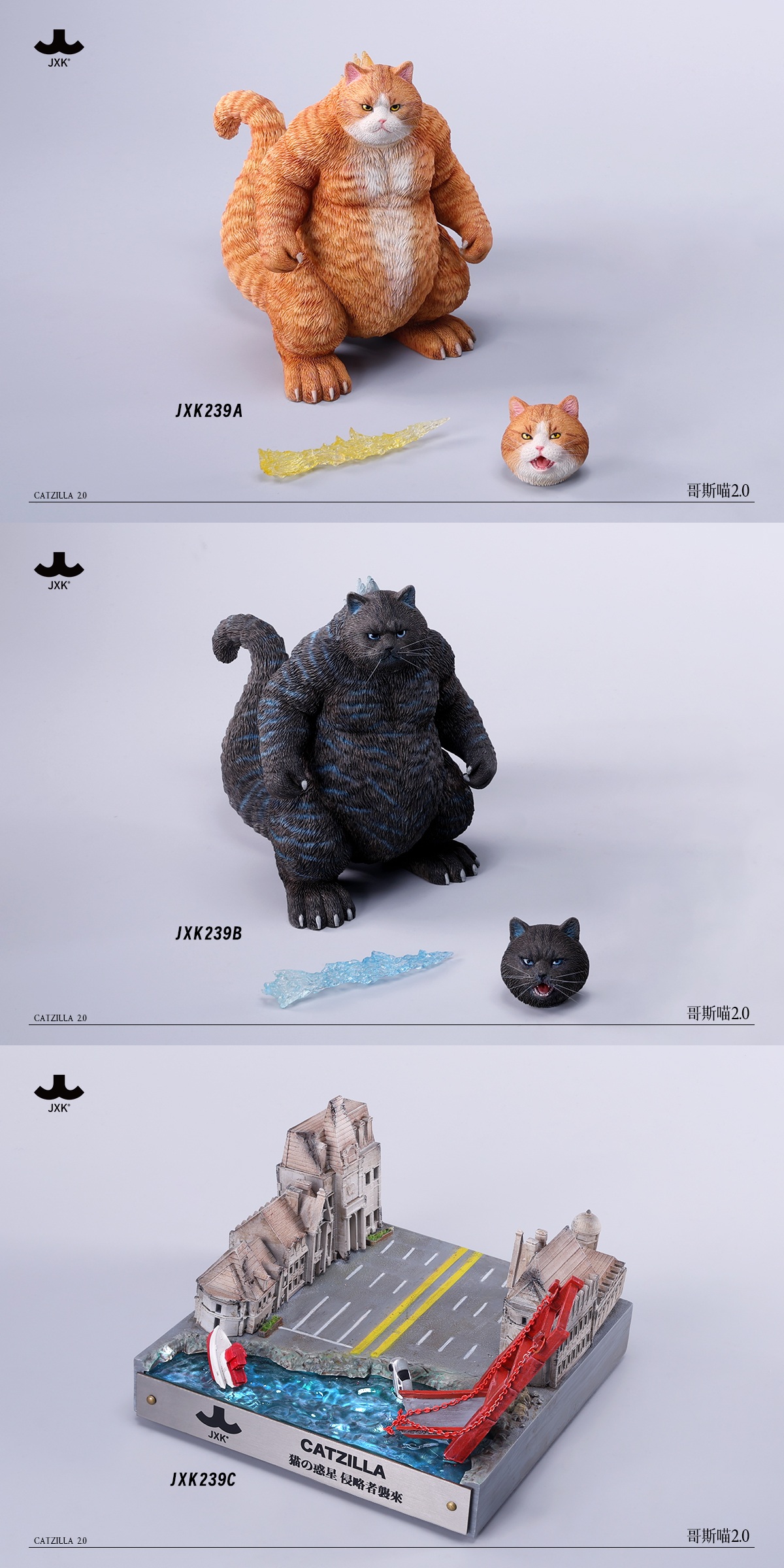 [สั่งจอง]JXK : Catzilla 2.0