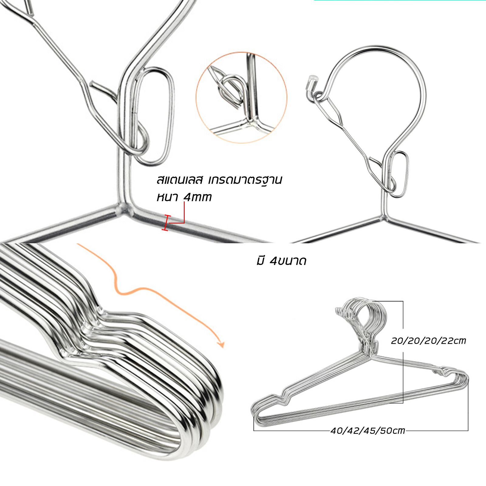 ไม้แขวนเสื้อล็อคราว มีให้เลือก2รุ่น สแตนเลส อย่างหนา 4mm มี 4ขนาด 40cm ~ 50cm / แบบหุ้มสี หัวแขวนเข็มขัดล็อคราว แข็งแรง ทนทาน ไร้สนิม