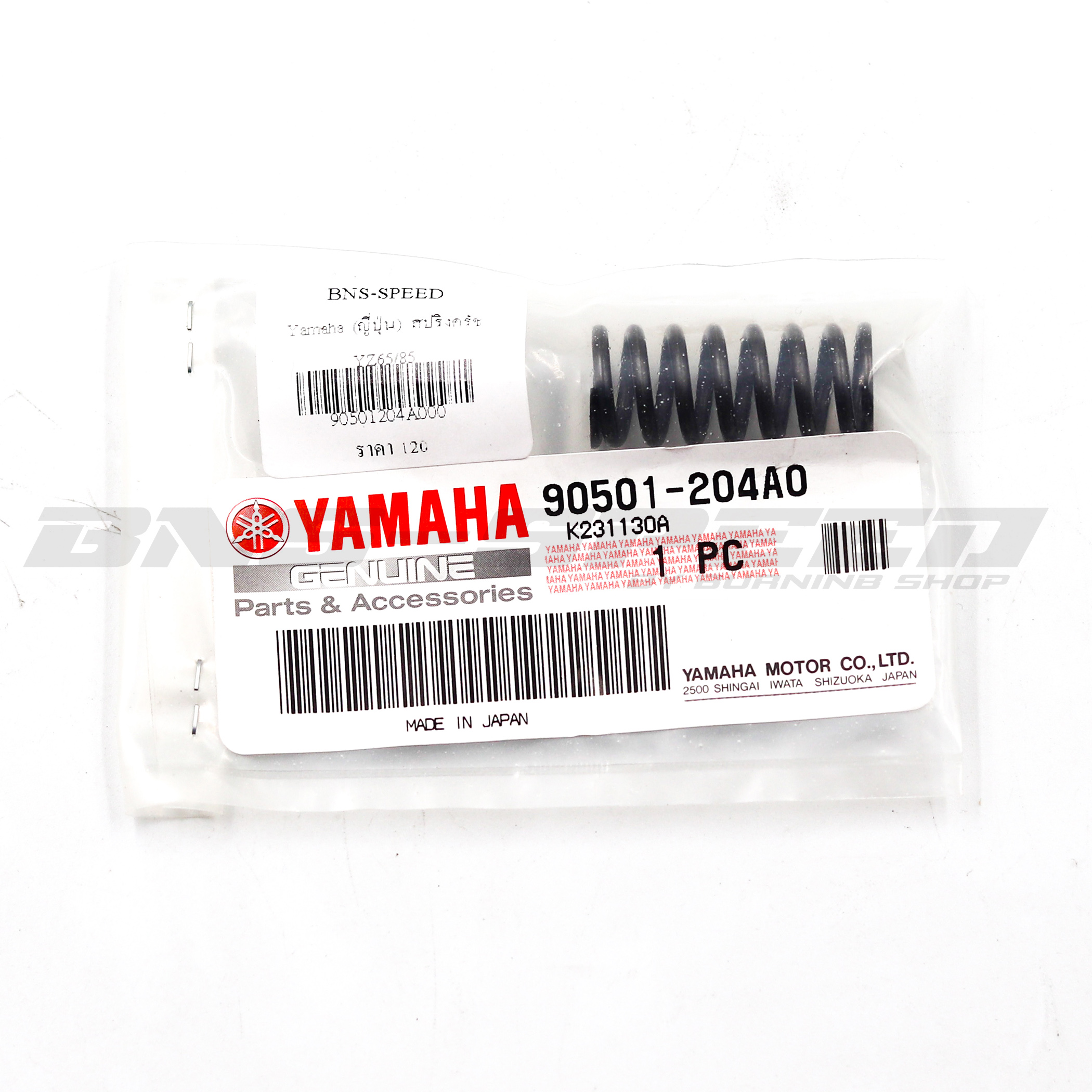 สปริงครัช SPRING, COMPRESSION Yamaha YZ65 2018-24, YZ85 2002-24