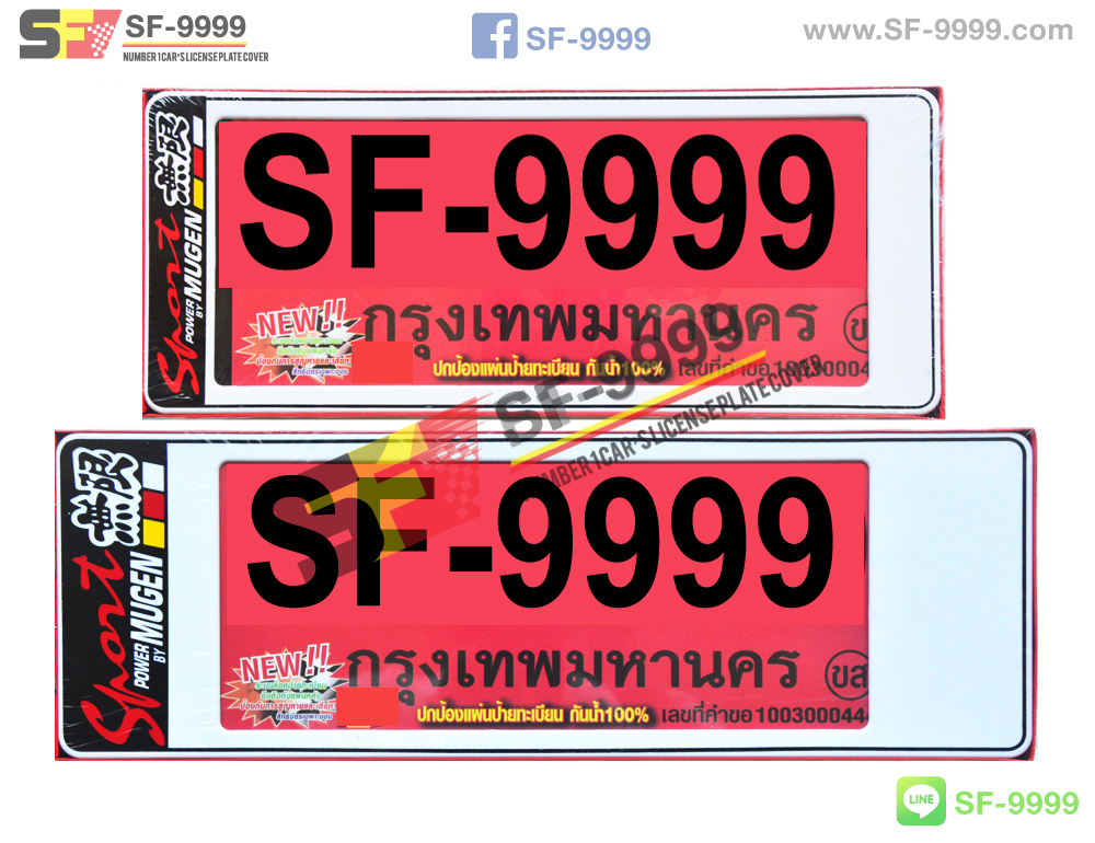 SF-R 027 Mugen