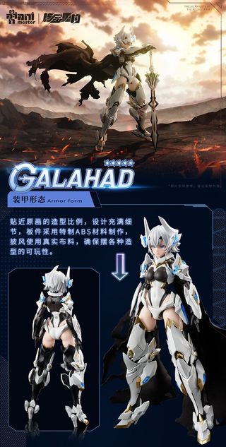 [สั่งจอง]Animester x Nuclear Gold - Model Kit 1/12 : White Dragon Knight Galahad (17Cm)