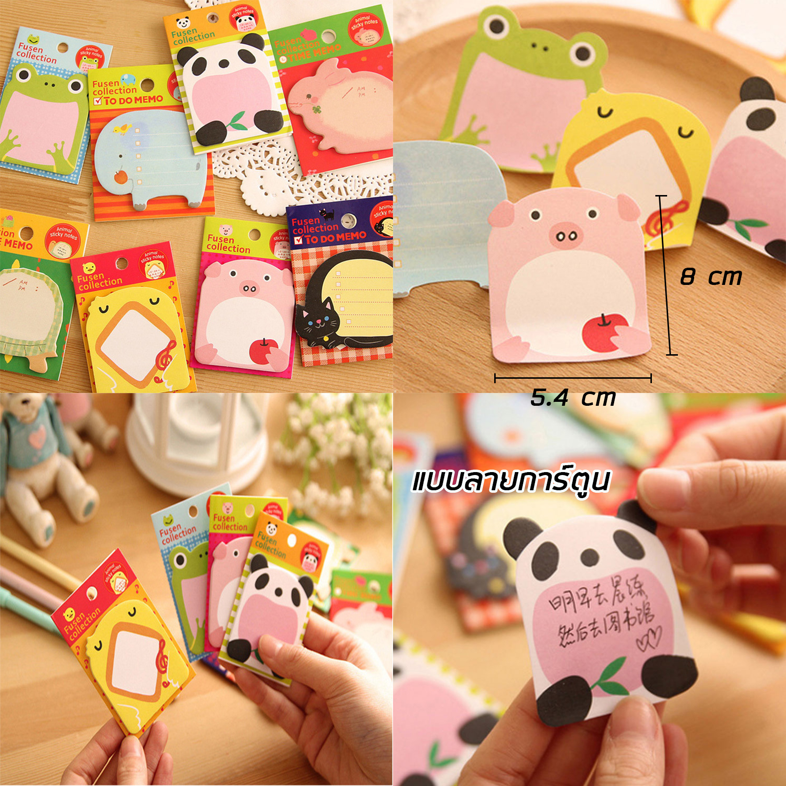 กระดาษโพสอิท มีให้เลือก 2ขนาด 5.4x8cm / 7.6x7.6cm ลายการ์ตูน ลายสีพื้นคละสี