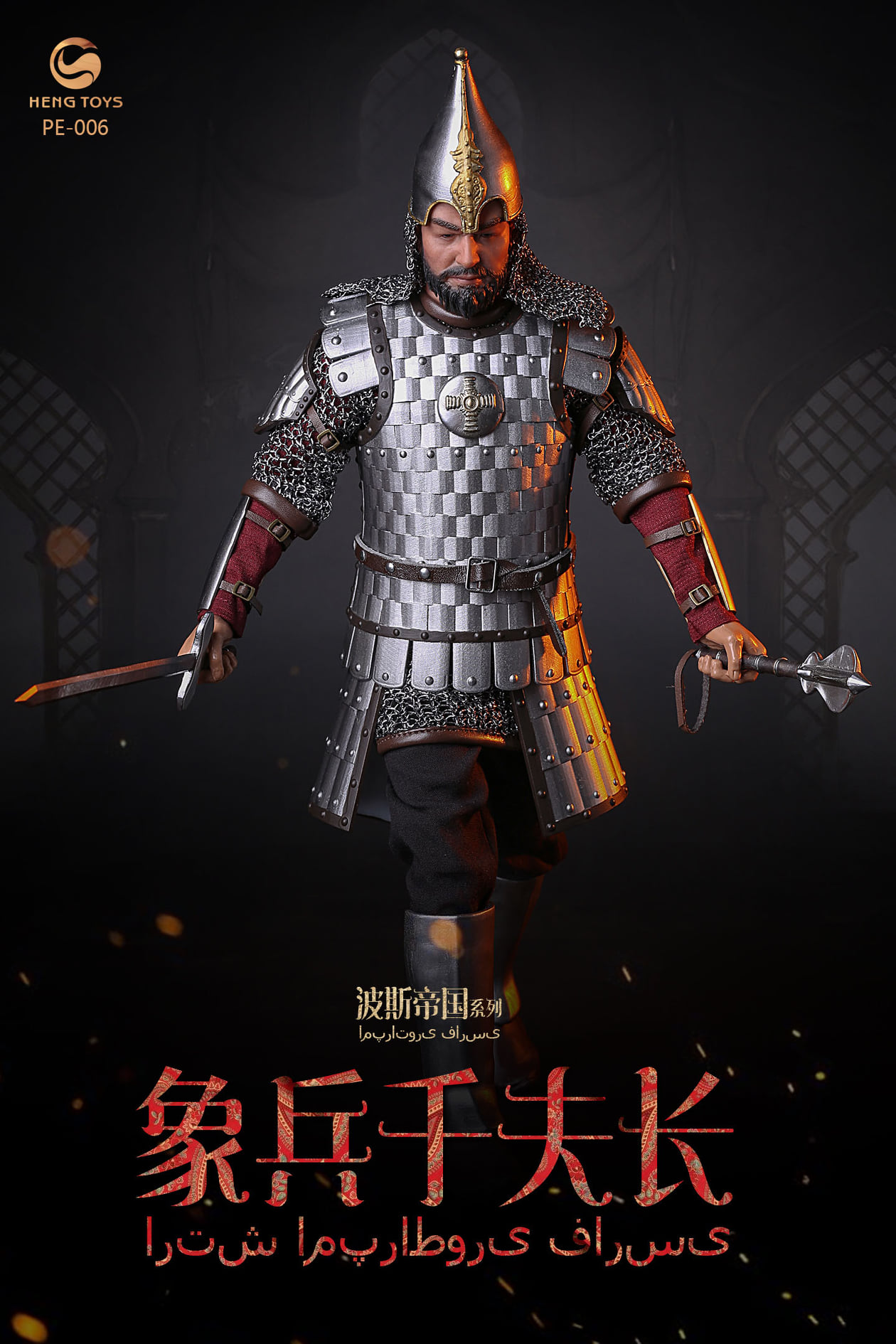 [สั่งจอง]HENGTOYS 1/6 Persian empire seris