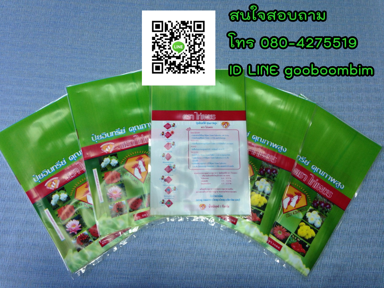 โรงงานผลิตถุงพลาสติก,โรงงานผลิตกระสอบ,ถุง LLDPE ,ถุงข้าวพลาสติก, ถุงข้าว 5 กิโล, ถุงข้าว1กิโล, ถุงข้าวเปลือกไก่, ถุงข้าวสาร, ถุงข้าว, กระสอบข้าวสาร,โรงงานผลิตถุงข้าวสาร