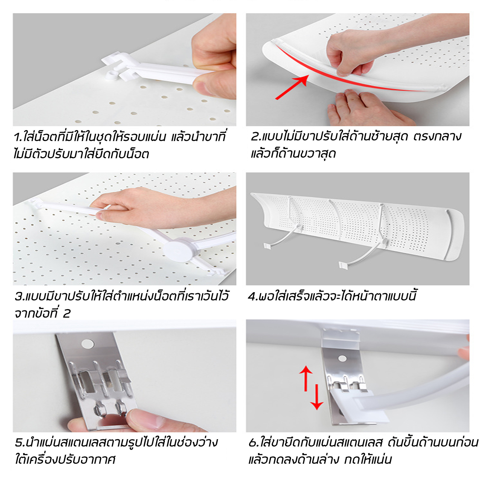 แผ่นบังลมแอร์ แอร์บอร์ดปรับเปลี่ยนทิศทางเครื่องปรับอากาศ มีให้เลือกลายสี หลายลวดลาย