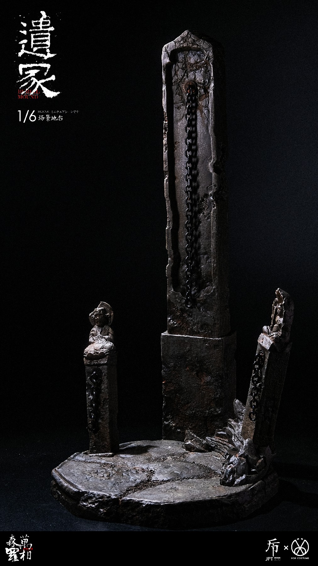 [สั่งจอง]JPT design × POP COSTUME JPT-010 1/6 : BURLAL MOUND Wanxiang Senluo Platform Tomb