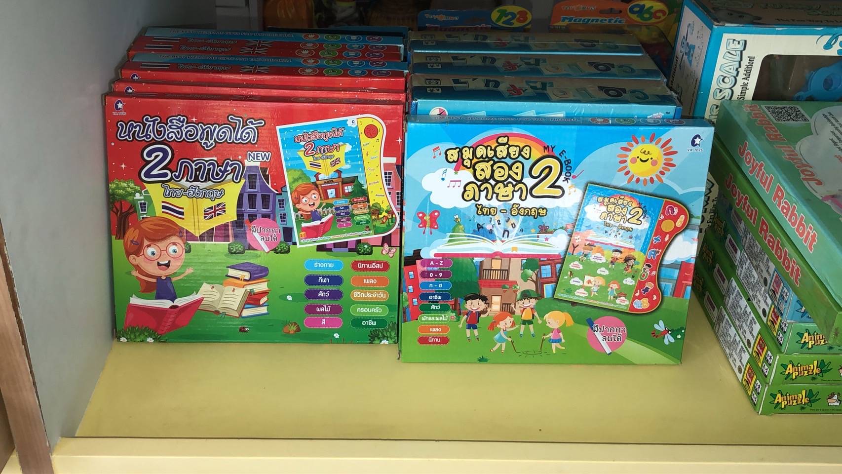 สมุดเสียง 2 ภาษา ไทย-อังกฤษ ราคาต่อ 1 แบบ เลือกแบบได้, ของเล่นเสริมพัฒนาการ, ของเล่นเด็กอนุบาล, สื่อการสอนเด็กอนุบาล
