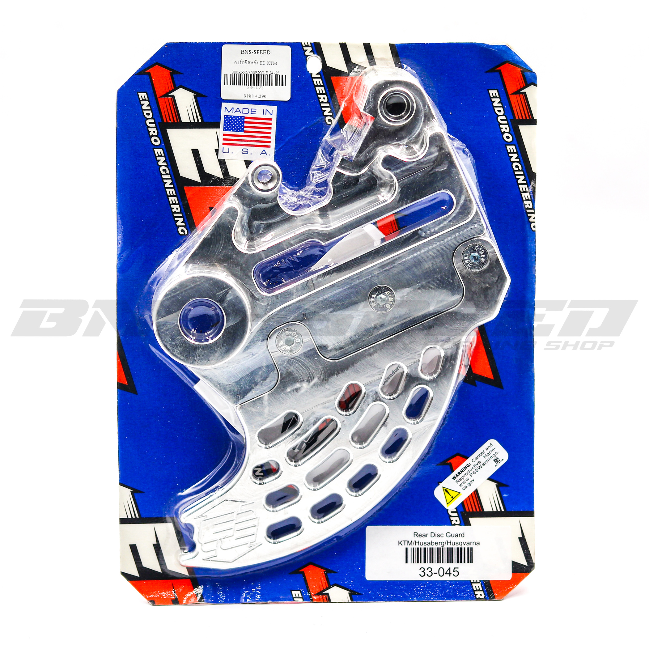 การ์ดดิสหลัง Enduro Engineering Rear Guard - KTM EXC/XC-W/XC-F/EXC-F 04-17, HUSQVARNA FE/TE 14-23, GASGAS EC 21-23