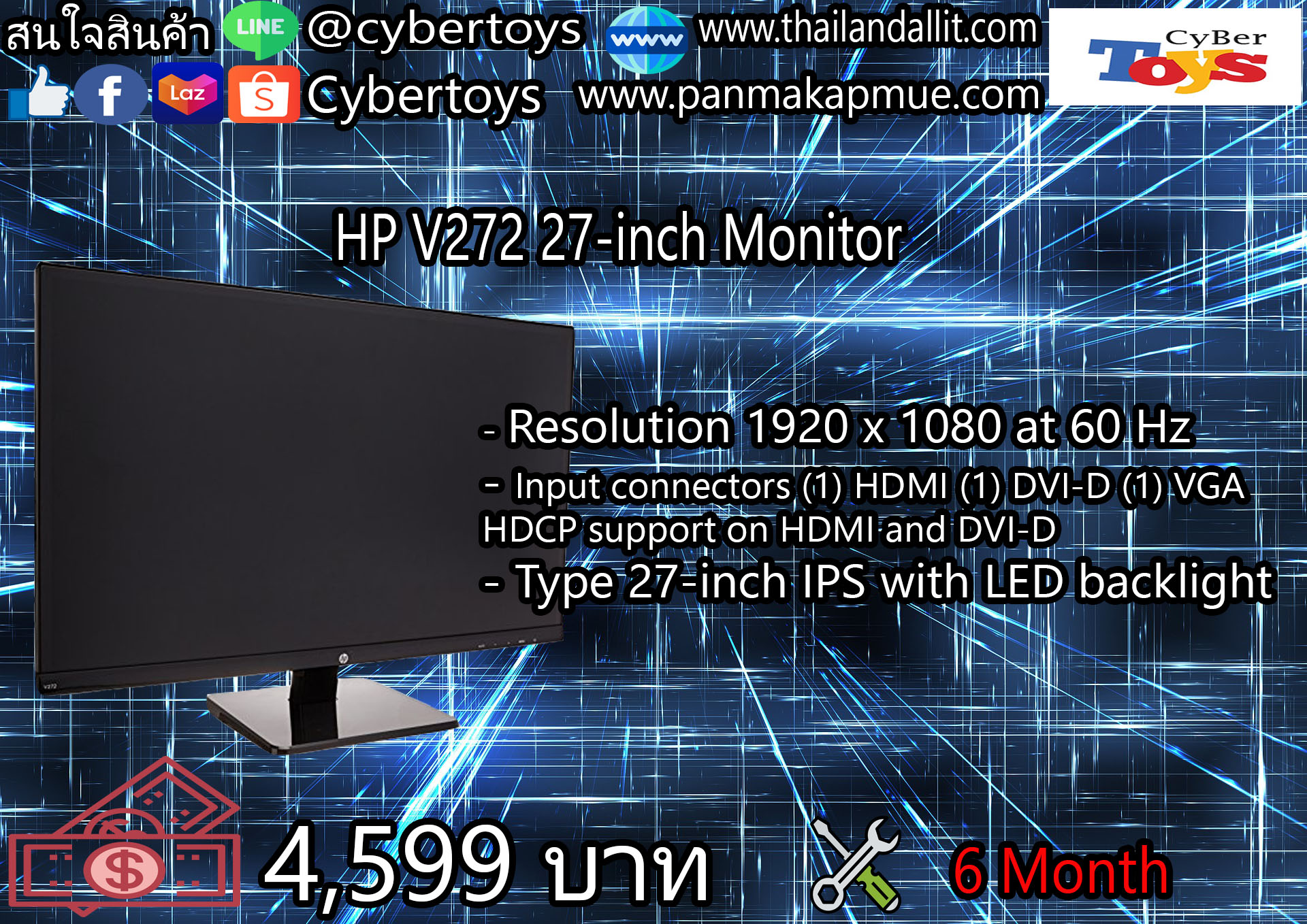 HP V272 27-inch Monitor Type DVI-D, HDMI, VGA, audio line-in
