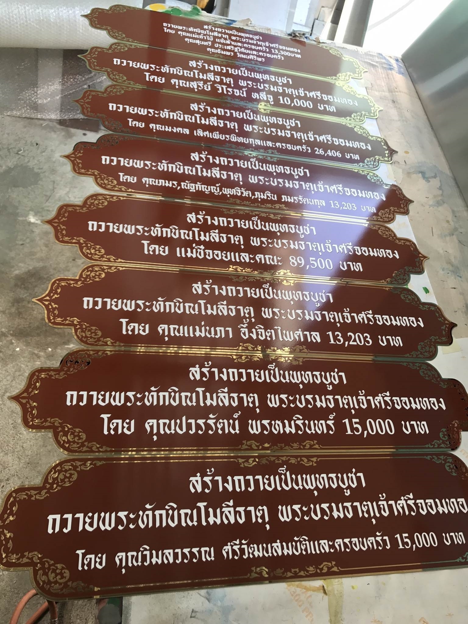 ป้ายกัดกรด