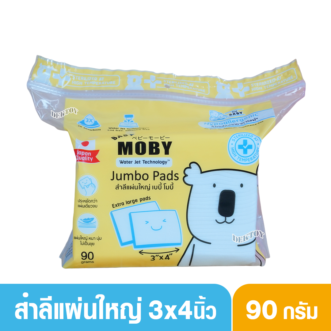 Babymoby เบบี้โมบี้ สำลีแผ่นใหญ่ 3x4 นิ้ว 90 กรัม