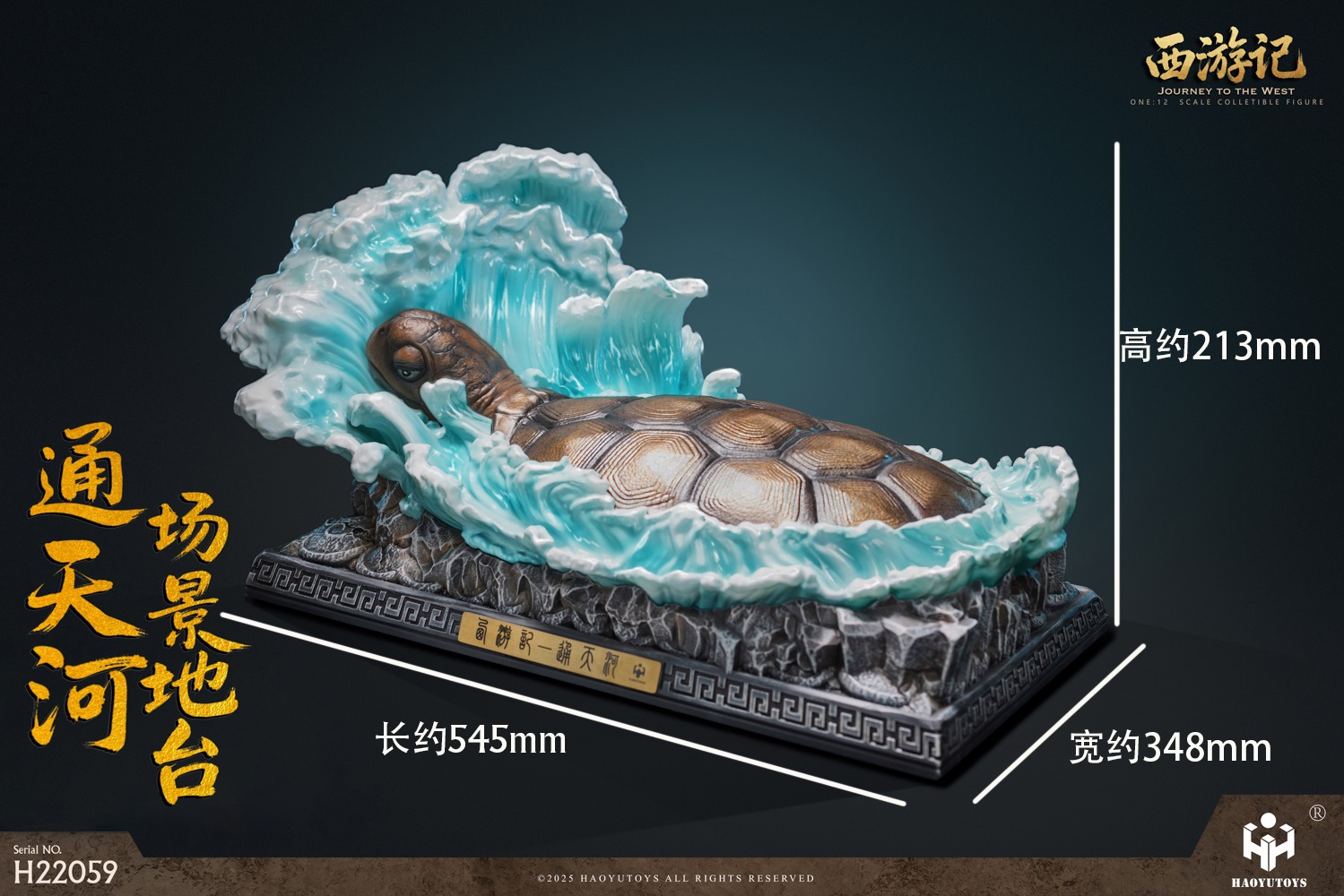 [สั่งจอง]HAOYUTOYS 1/12 : myth series Journey to the West