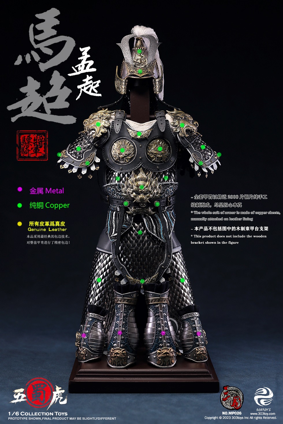 [สั่งจอง]303TOYS 1/6 THREE KINGDOMS - MA CHAO