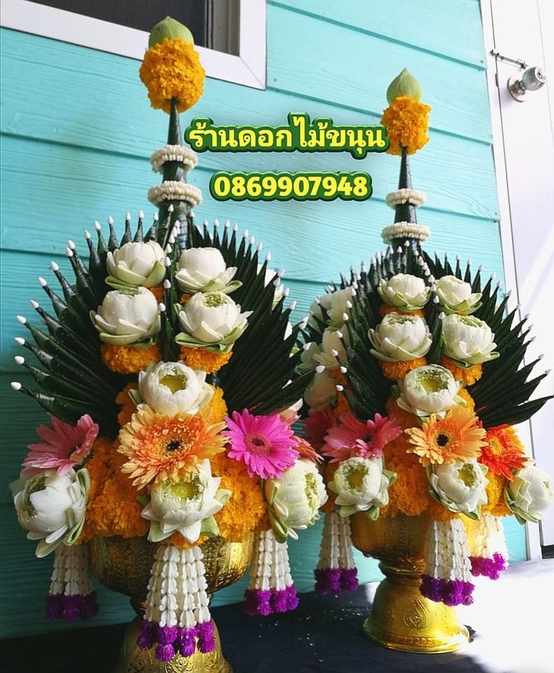 บายศรีพรหม