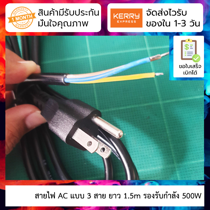 สายไฟปลั๊กสามตา AC เปลือย power cord รองรับกำลัง 500W ยาว 1.5m American standard three-core single-head bare wire tail stripped upper tin tail 1.5m US plug power cord