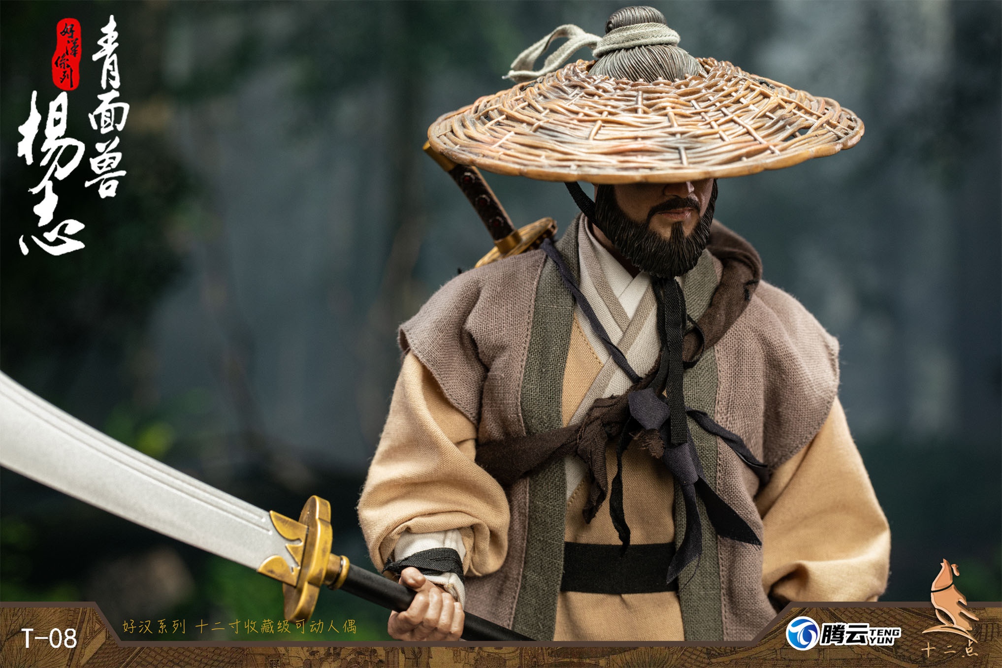 [สั่งจอง]Twelve o'clock 1/6 : hero series - green face beast Yang Zhi