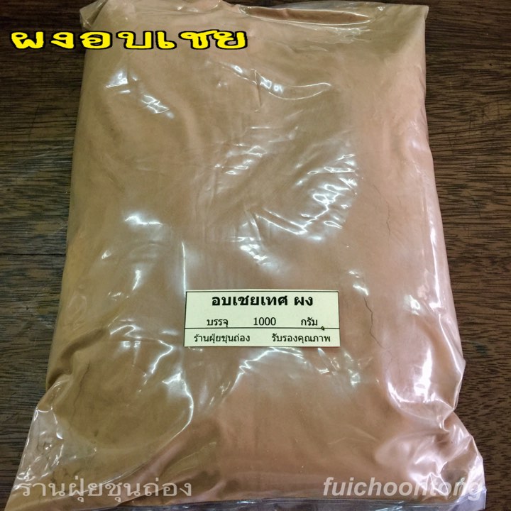 อบเชยเทศ ผง