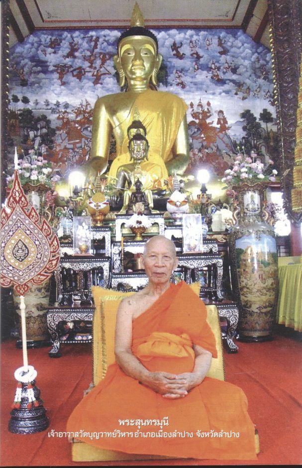เทิดไว้เหนือเกล้าฯ