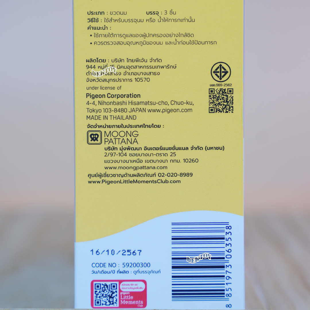 PIGEON Animal พีเจ้น ขวดนมพีเจ้นสีชา Limited PPSU 8 ออนซ์ 240 มล. คอกว้างแพ็ค3ขวด