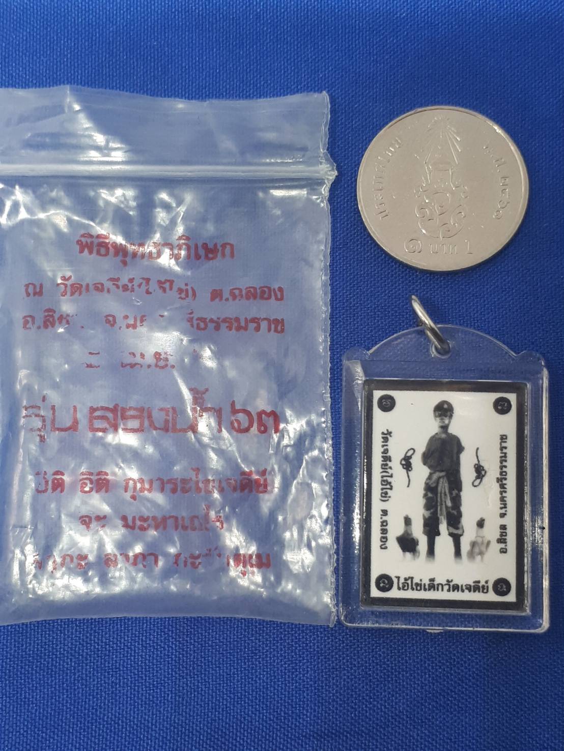 (ขายแล้ว)ภาพถ่าย ไอ้ไข่ วัด เจดี ต.ฉลอง อ.สิชล นครศรีธรรมราช 300.-